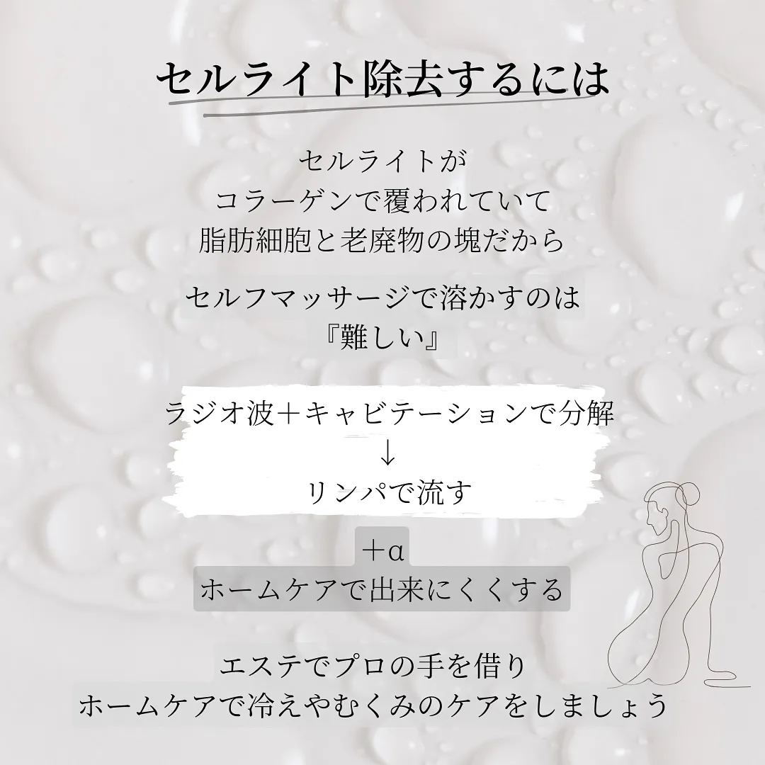 痩身